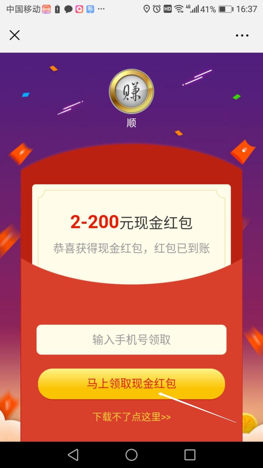 淘新闻新活动一元提现,看新闻也赚钱